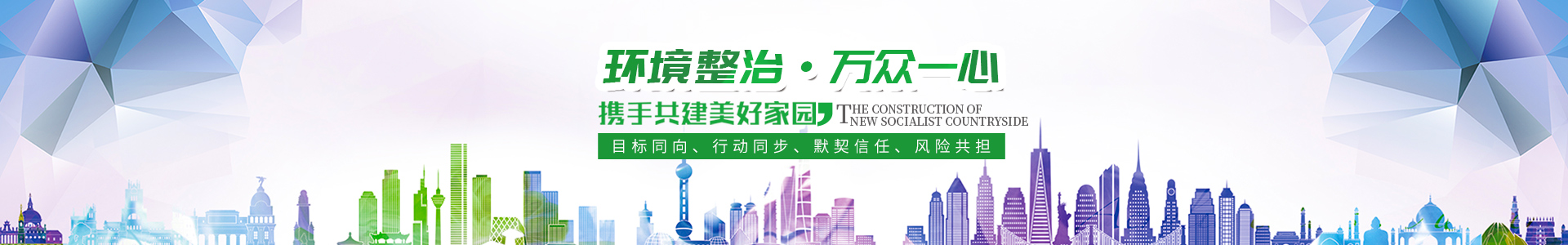 湖南綠楷節(jié)能環(huán)?？萍加邢薰綺湖南土壤污染修復(fù)|污水處理工程|農(nóng)業(yè)污染治理|環(huán)保工程