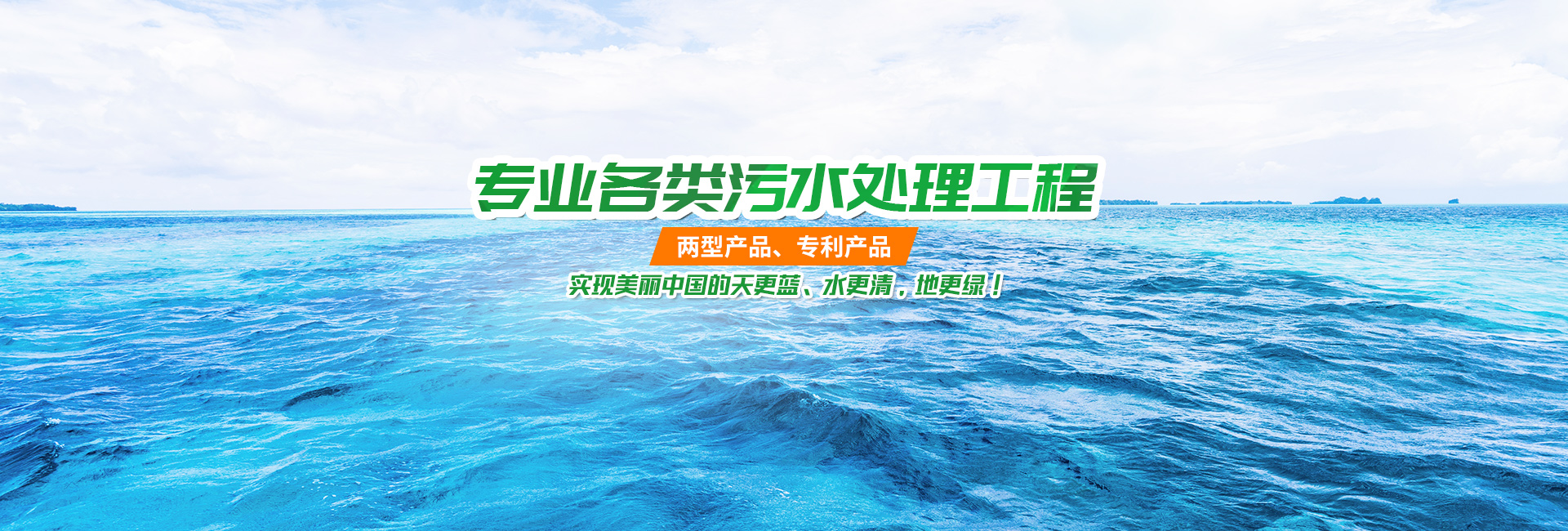 湖南綠楷節(jié)能環(huán)?？萍加邢薰綺湖南土壤污染修復(fù)|污水處理工程|農(nóng)業(yè)污染治理|環(huán)保工程